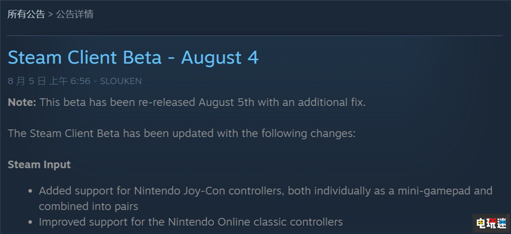 Steam测试客户端更新对NS的Joy Con手柄支持 手柄 Joy Con Switch Steam STEAM/Epic  第2张