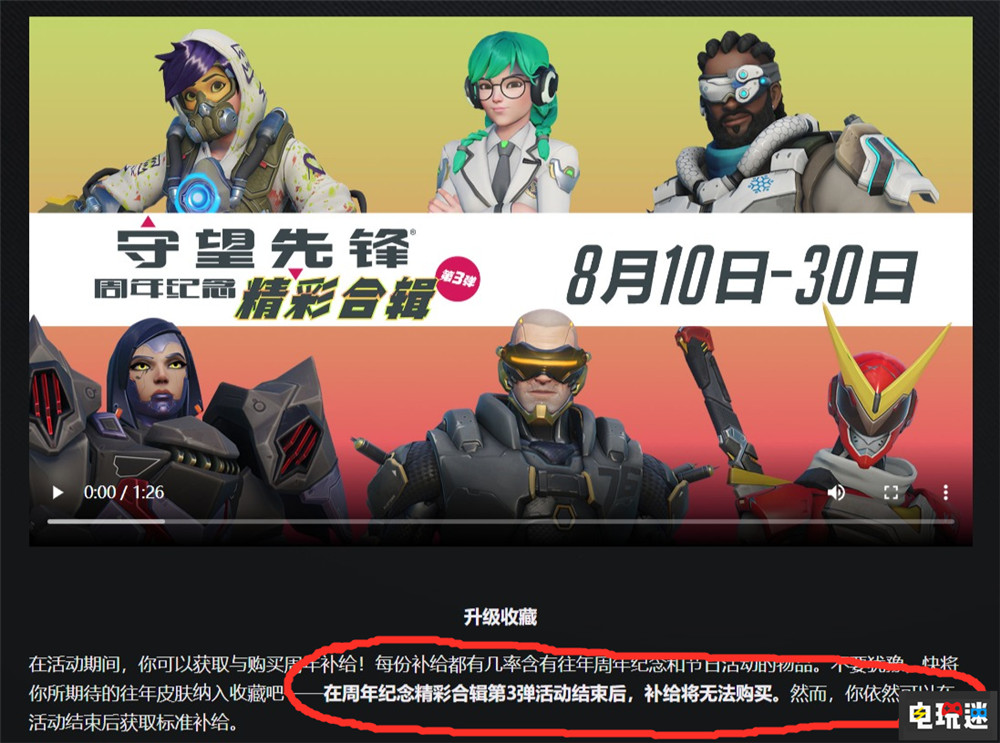 《守望先锋》将在8月末停止补给箱出售 为二代做准备 Overwatch FPS 暴雪 守望先锋2 电玩迷资讯  第2张