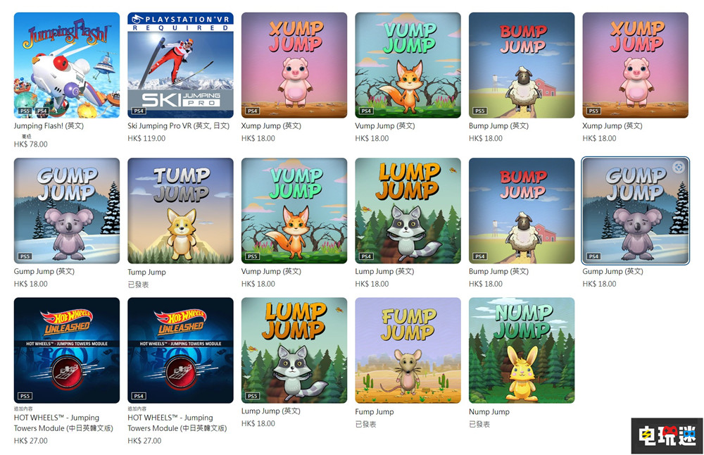 索尼开始处理PSN商店“白金神作” PS4 PS5 成就党 白金奖杯i 索尼 索尼PS  第2张