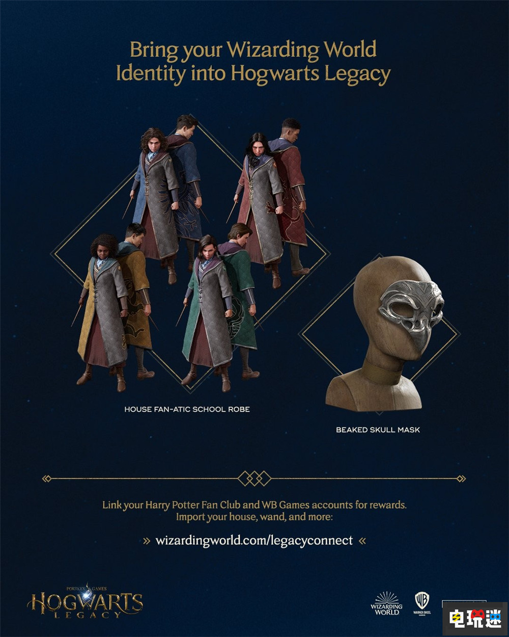 华纳宣布《霍格沃茨之遗》魁地奇没了 游戏联动奖励公开 单机游戏 哈利波特 魁地奇 华纳游戏 霍格沃茨之遗 电玩迷资讯  第4张