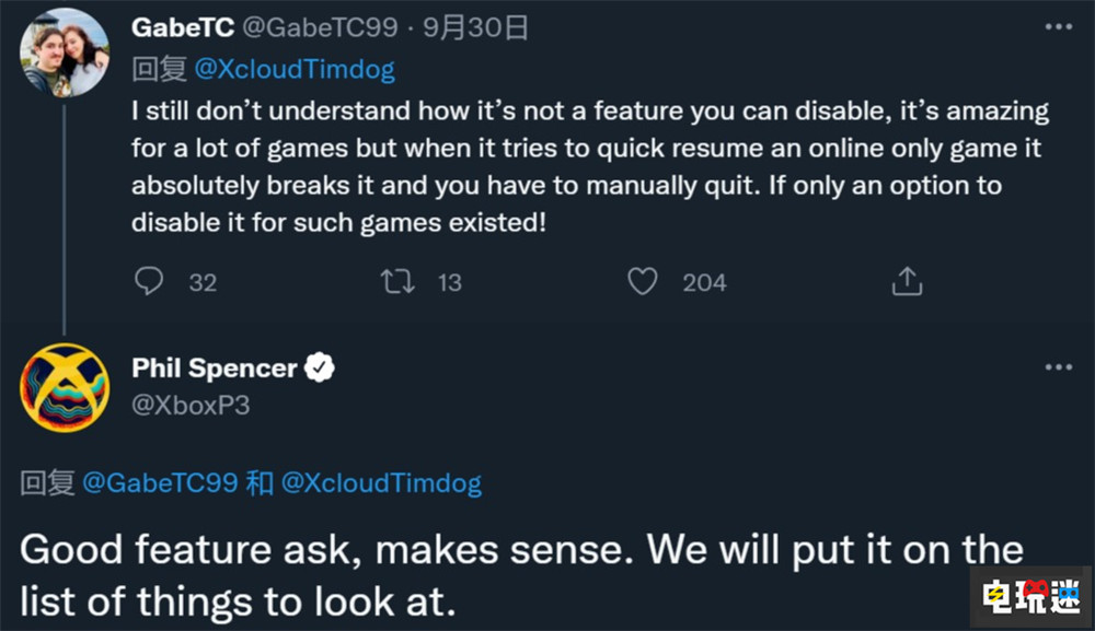 微软正在考虑添加XSX|S快速恢复开关功能 快速恢复 XSS XSX Xbox 微软 微软XBOX  第3张