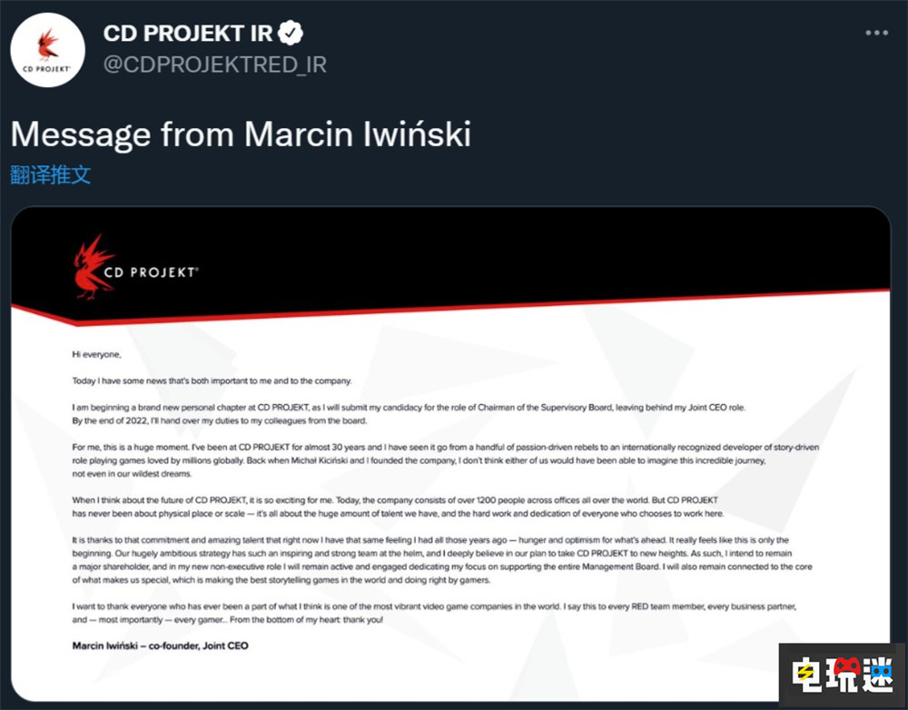 CD Projekt联合创始人卸任CEO 巫师与赛博朋克2077新作代号公开 巫师 赛博朋克2077 CDPR CD Projekt 电玩迷资讯  第2张