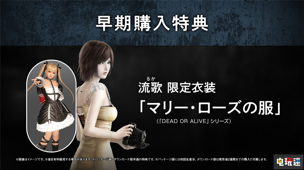 《零 月蚀的假面》重置版确定2023年3月9日推出 相机照怨灵 单机游戏 日式恐怖游戏 光荣特库摩 零 月蚀的假面 电玩迷资讯  第2张