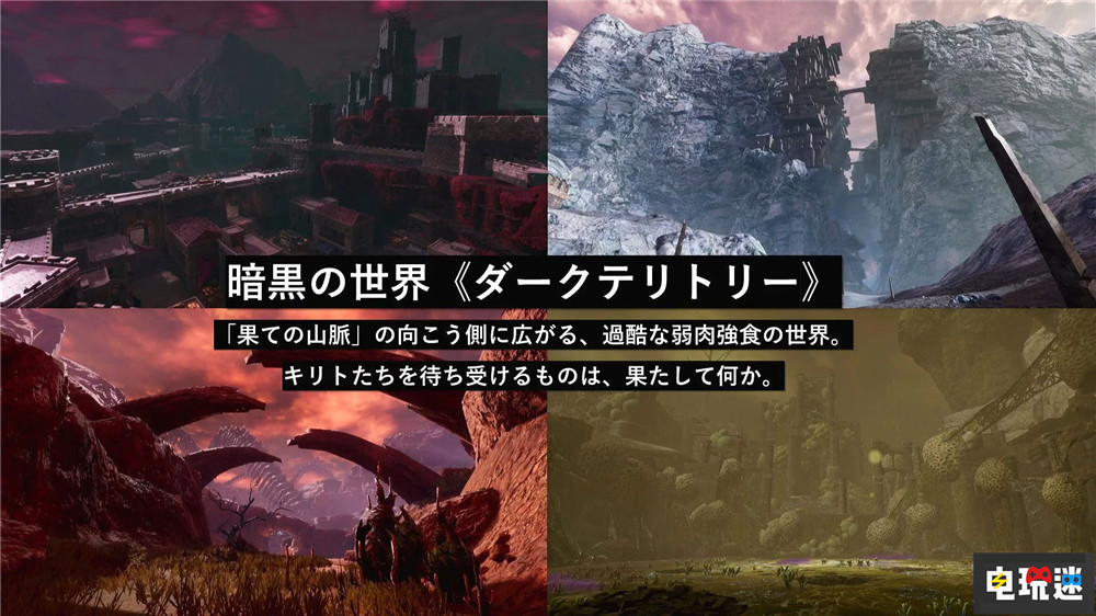 万代公开SAO新作《刀剑神域 异绊集结》预计2023年推出 桐人 万代 单机联机 ARPG 异绊集结 SAO 刀剑神域 电玩迷资讯  第3张