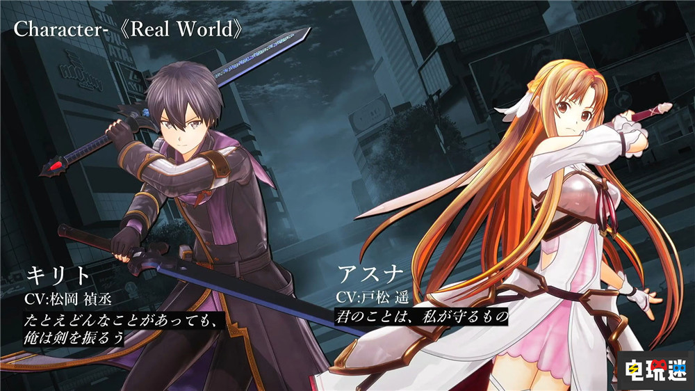 万代公开SAO新作《刀剑神域 异绊集结》预计2023年推出 桐人 万代 单机联机 ARPG 异绊集结 SAO 刀剑神域 电玩迷资讯  第4张