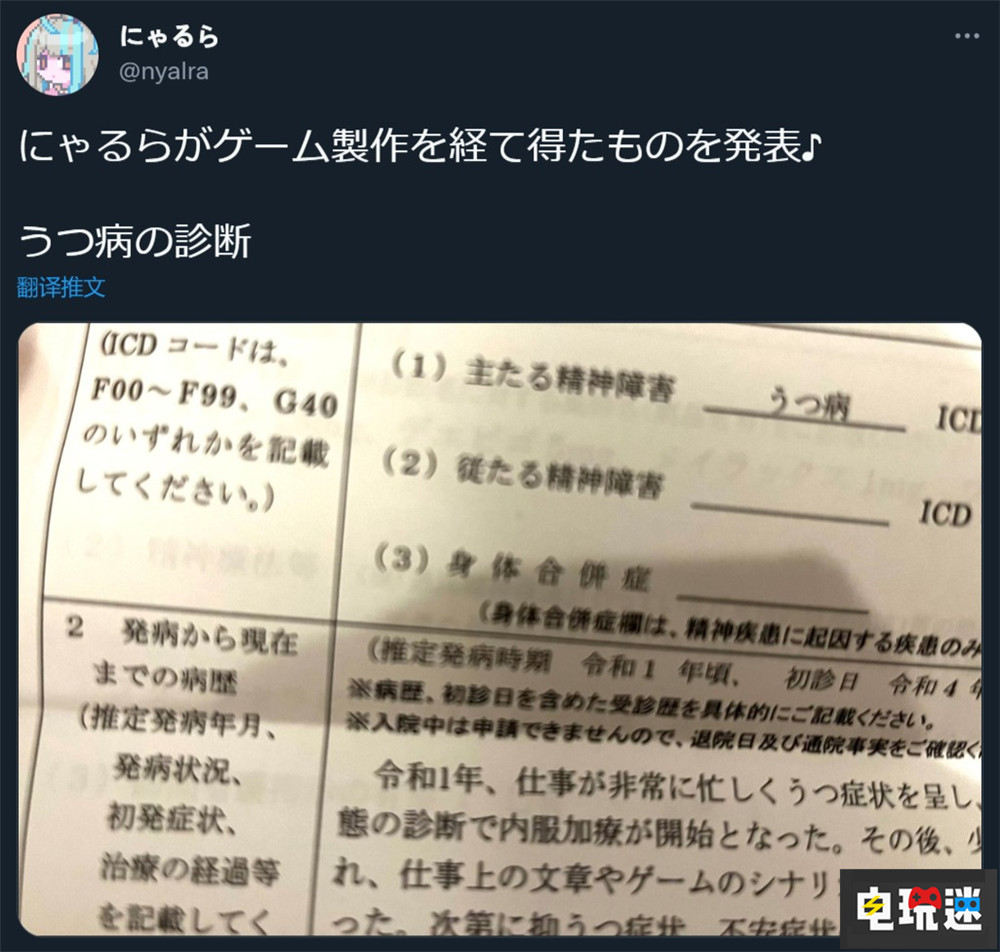 《主播女孩重度依赖》编剧确诊抑郁症 称是成功的代价 超天酱 单机游戏 Steam ADV 主播女孩重度依赖 电玩迷资讯  第2张