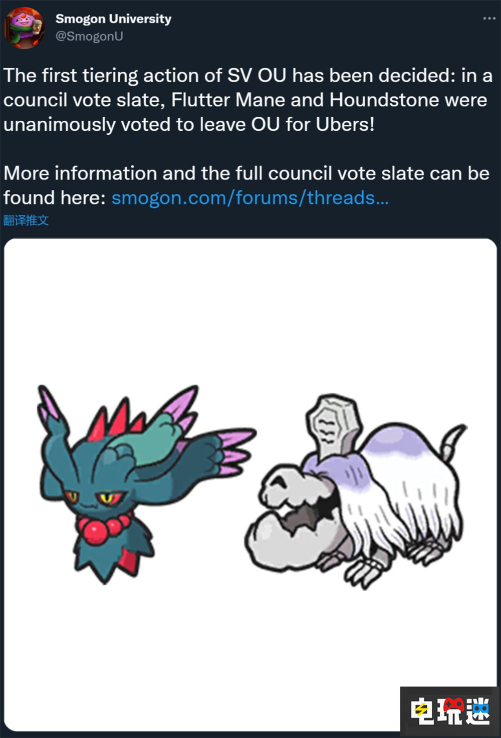 队友祭天 《宝可梦 朱紫》民间对战BAN掉振翼发与墓扬犬 梦妖 振翼发 墓扬犬 Switch 任天堂 宝可梦 朱紫 任天堂SWITCH  第2张