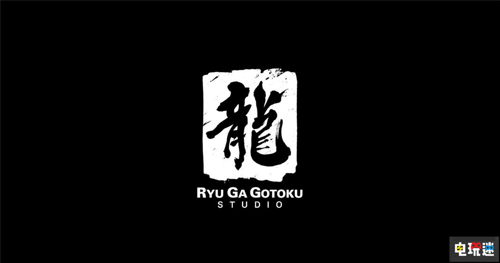 如龙工作室除了三款新作 还有未公开的非“如龙宇宙”作品 如龙 维新 如龙8 如龙 电玩迷资讯  第1张