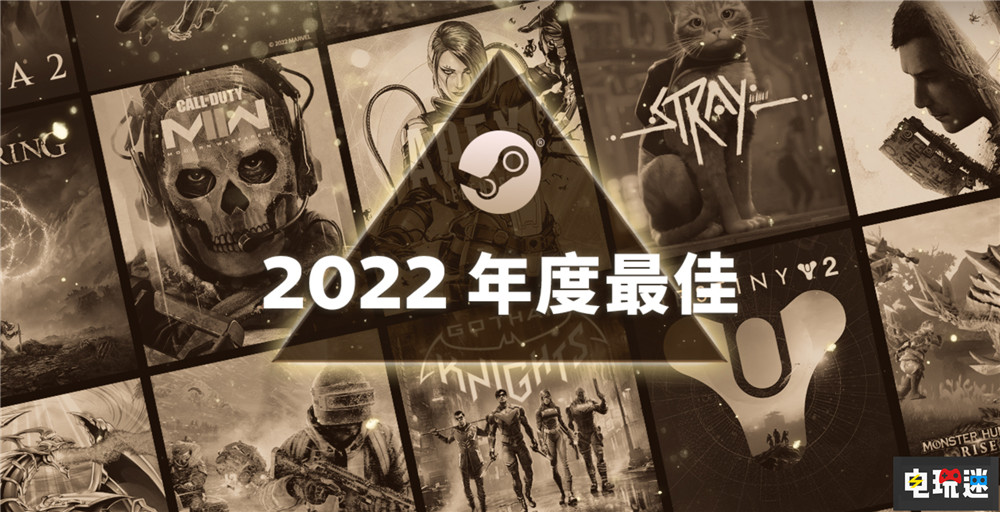 Steam 2022年榜 《艾尔登法环》等一众游戏获白金 愿望单指南 赛博朋克2077 消逝的光芒2 现代战争2 使命召唤 艾尔登法环 怪物猎人 崛起 CS：GO DOTA2 2022年榜 Steam STEAM/Epic  第1张