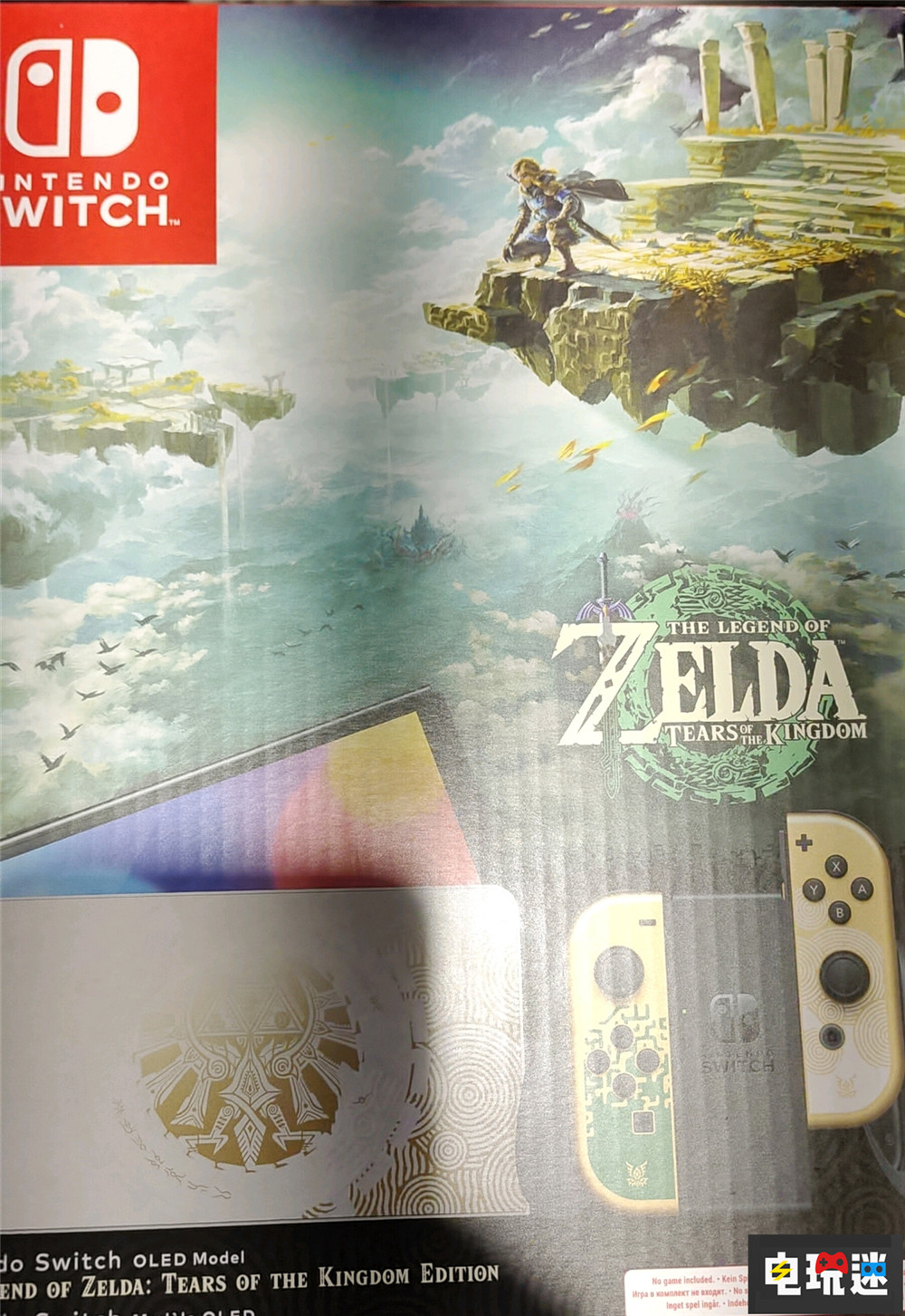 《塞尔达传说 王国之泪》Switch OLED主题主机疑似曝光  任天堂SWITCH  第4张