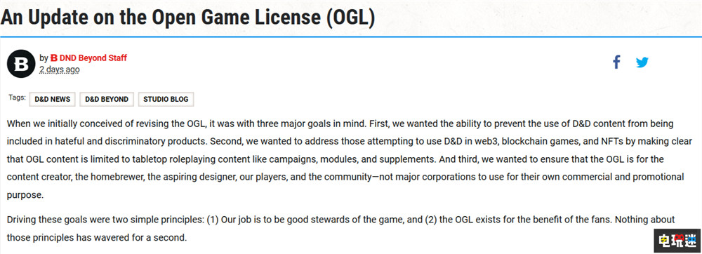 威世智因《龙与地下城》第三方授权变更 收到超一万份投诉 OGL 1.1 孩之宝 威世智 CRPG DND 龙与地下城 电玩迷资讯  第4张