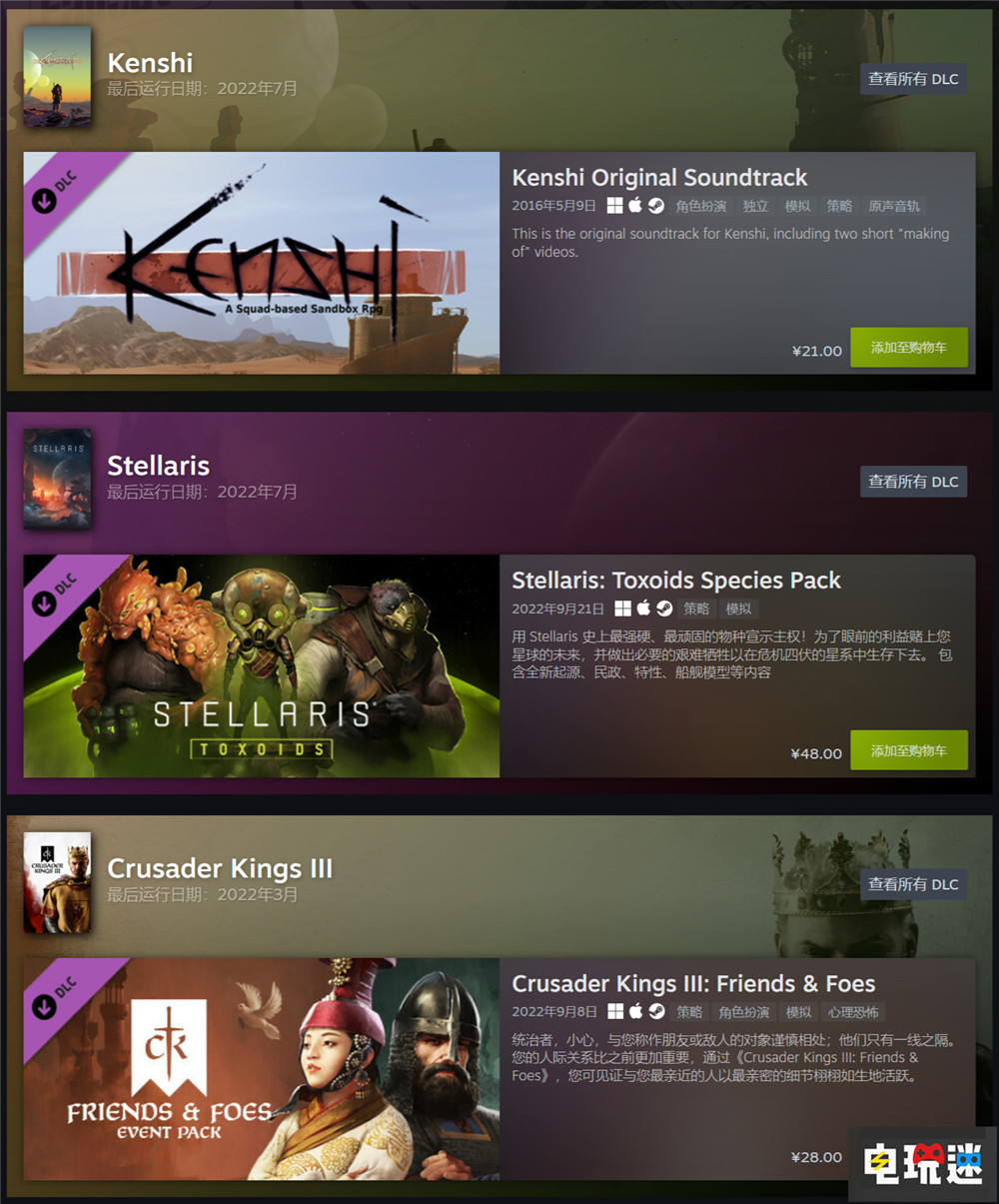 Steam实验室上线玩家DLC中心 看看自己“省”了多少钱 DLC PC游戏 Steam实验室 STEAM/Epic  第2张