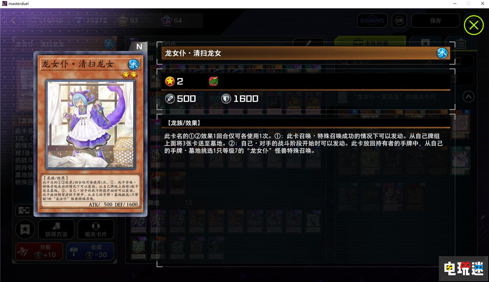 《游戏王 大师决斗》Steam版更新简体中文支持 YGO 游戏王 科乐美 卡牌游戏 Steam 游戏王 大师决斗 STEAM/Epic  第2张