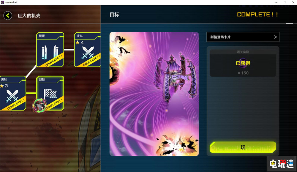 《游戏王 大师决斗》Steam版更新简体中文支持 YGO 游戏王 科乐美 卡牌游戏 Steam 游戏王 大师决斗 STEAM/Epic  第5张