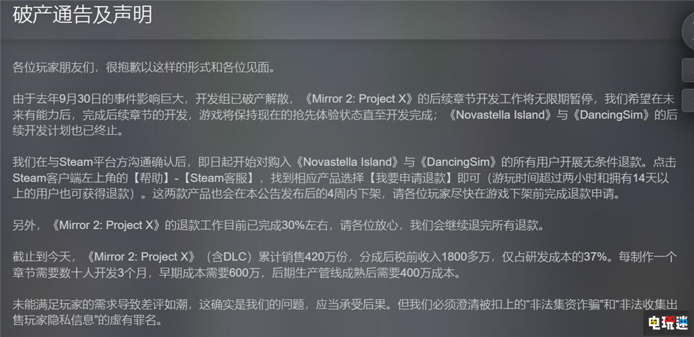 《Mirror2》开发商破产 游戏停止开发 消消乐 Steam PC游戏 单机游戏 Mirror2 STEAM/Epic  第2张
