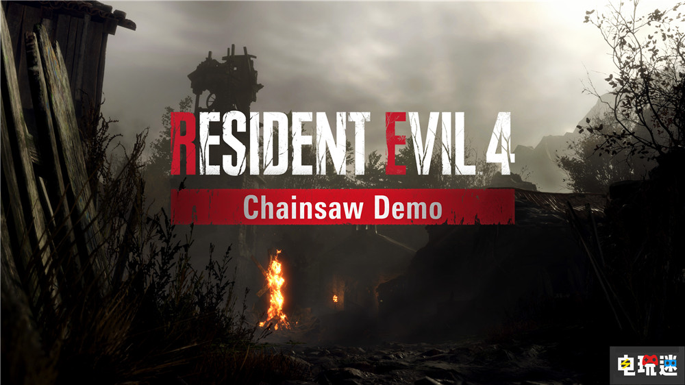 《生化危机4重制版》试玩上线没时间限制 游戏实体版偷跑 卡普空 单机游戏 游戏偷跑 试玩版 里昂 生化4重制 生化危机4重制版 电玩迷资讯  第1张