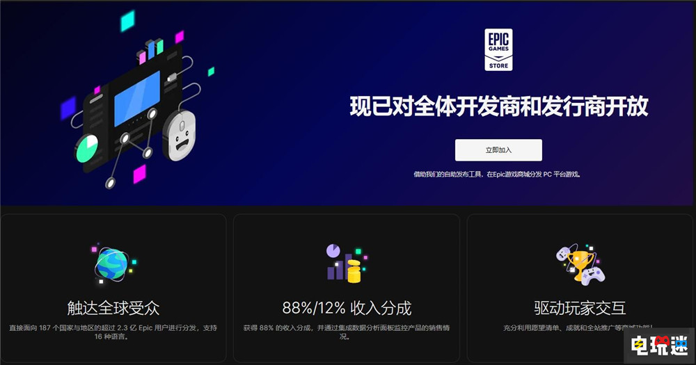 Epic推出EGS自助发行工具 强调Epic独占只专注大型游戏 独占游戏 自助发行 PC游戏 Epic商店 EGS Epic STEAM/Epic  第2张