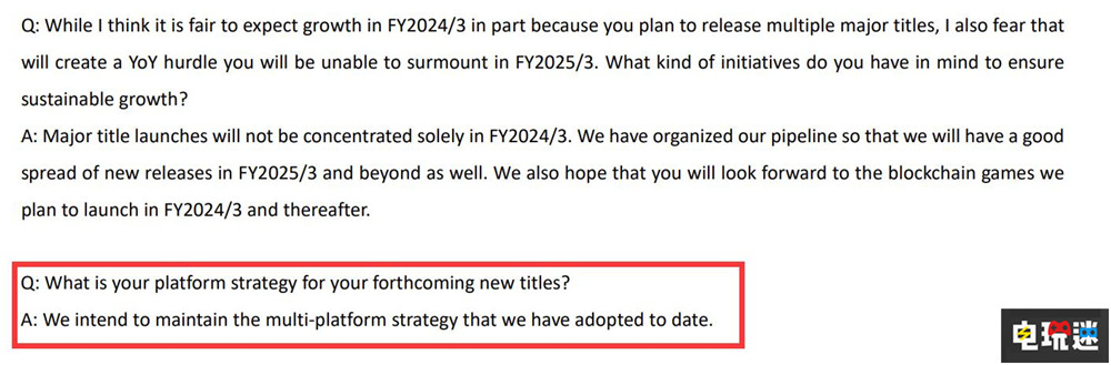 《最终幻想16》索尼独占半年 SE：今后发行战略不变 八方旅人2 FF16 最终幻想16 FF7 最终幻想7重制版 史克威尔艾尼克斯 SE 索尼PS  第2张