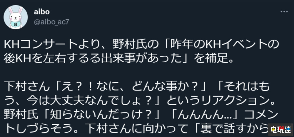 野村哲也称去年有事件影响了《王国之心》系列走向 RPG 迪士尼 单机游戏 史克威尔艾尼克斯 SE 王国之心4 电玩迷资讯  第2张