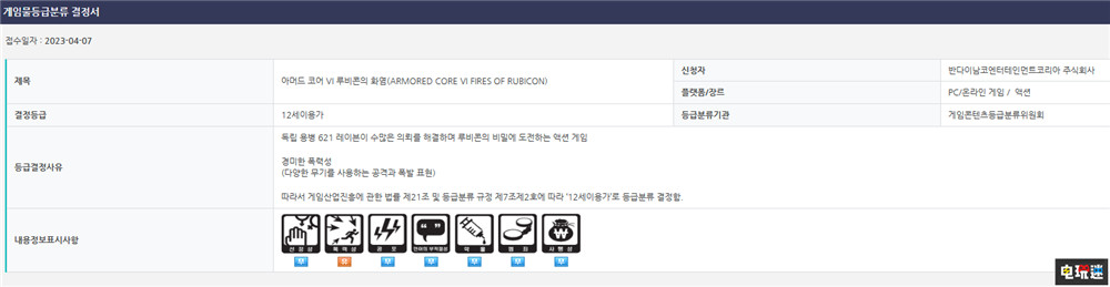 《装甲核心6 境界天火》通过韩国评级：12+ 今年应该没问题 游戏评级 FromSoftware 机甲游戏 AC6 装甲核心6 电玩迷资讯  第2张
