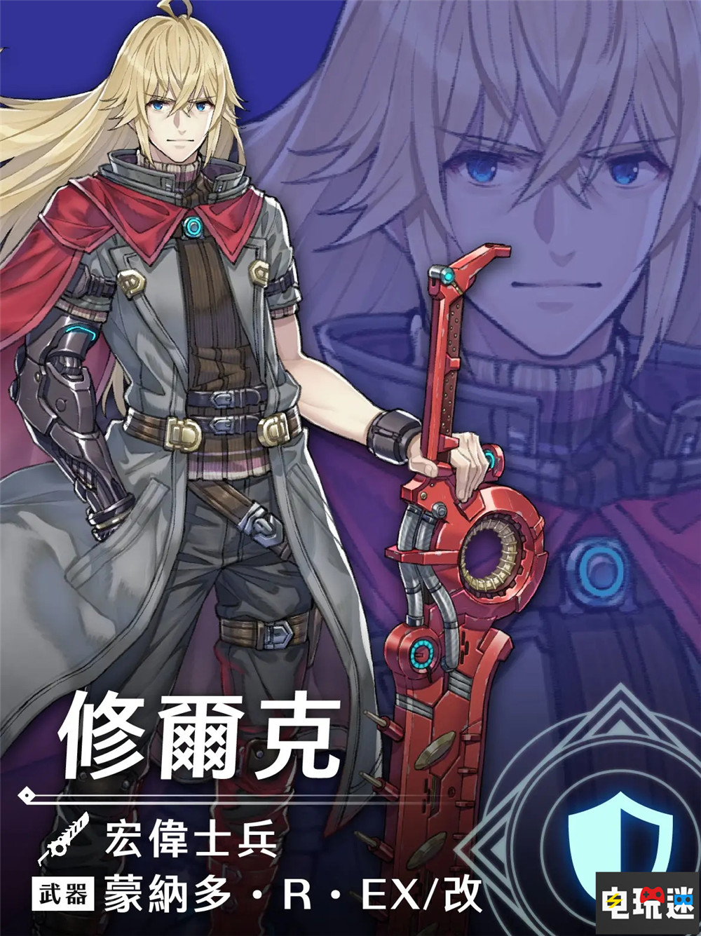 《异度神剑3》剧情DLC“崭新的未来”4月25日推出 RPG 单机游戏 任天堂 异度之刃3 Switch DLC 崭新的未来 Monolith 异度神剑3 任天堂SWITCH  第3张