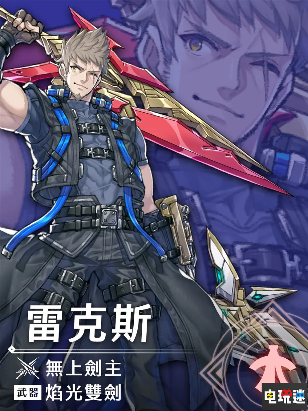 《异度神剑3》剧情DLC“崭新的未来”4月25日推出 RPG 单机游戏 任天堂 异度之刃3 Switch DLC 崭新的未来 Monolith 异度神剑3 任天堂SWITCH  第4张