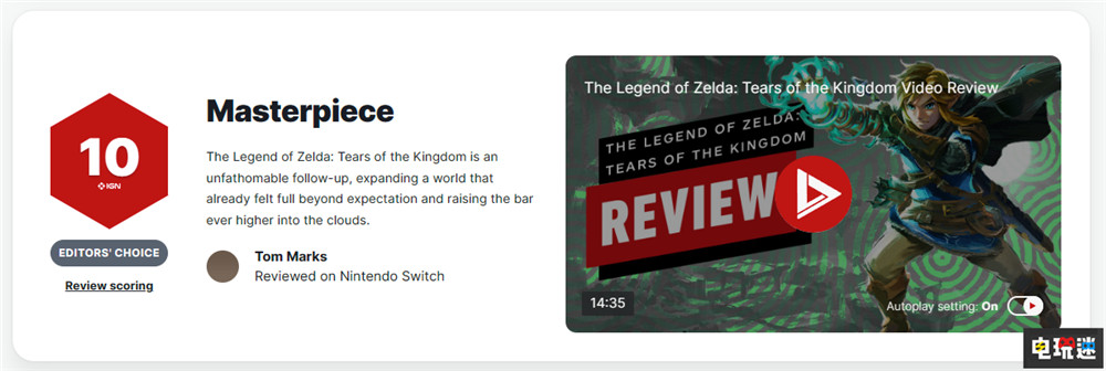 不出所料 《塞尔达传说 王国之泪》MC评分解锁：96 除了掉帧都好 开放世界游戏 单机游戏 Switch 王国之泪 塞尔达传说 任天堂 任天堂SWITCH  第4张