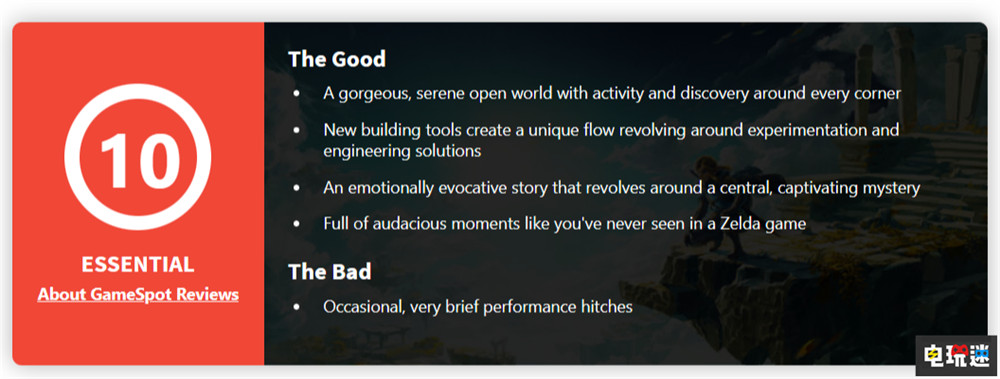 不出所料 《塞尔达传说 王国之泪》MC评分解锁：96 除了掉帧都好 开放世界游戏 单机游戏 Switch 王国之泪 塞尔达传说 任天堂 任天堂SWITCH  第5张