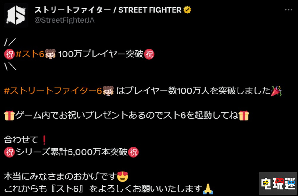 《街头霸王6》玩家数量达到100万 发布游戏内纪念特典 玩家数量 卡普空 格斗游戏 街霸6 街头霸王6 电玩迷资讯  第2张