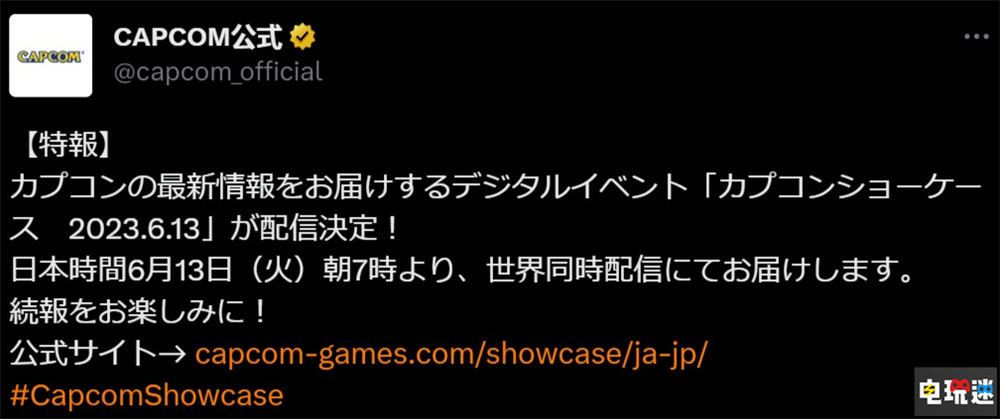 卡普空宣布6月14日举办发布会 这次是主打新作 原始袭变 街头霸王6 Pragmata 龙之信条2 游戏发布会 卡普空 电玩迷资讯  第2张