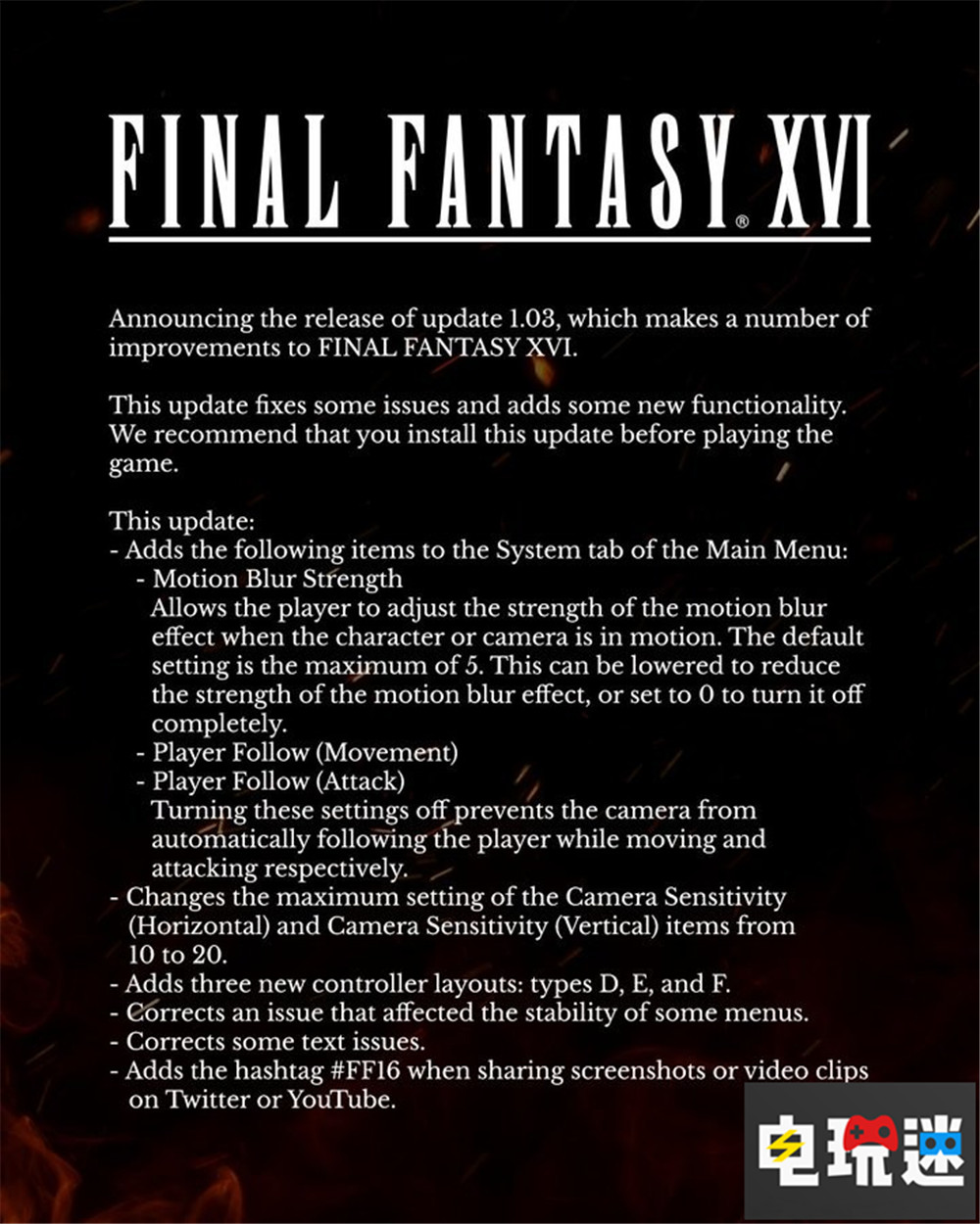《最终幻想16》更新1.03 终于能关动态模糊了 动态模糊 PS5 RPG 角色扮演游戏 单机游戏 SE FF16 最终幻想16 索尼PS  第2张