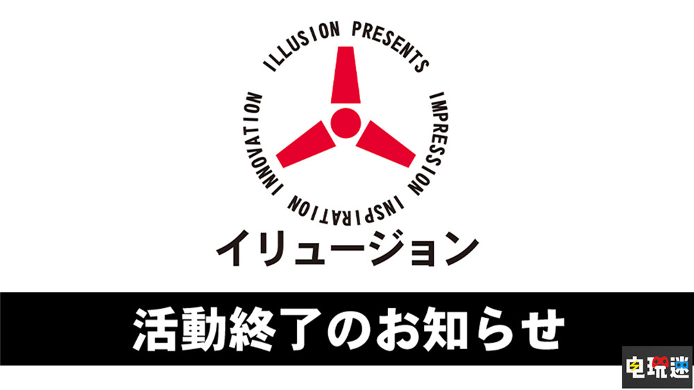 硬盘的眼泪 游戏厂商I社宣布停止活动 AI少女 VR女友 Steam 捏人 成人游戏 ILLUSION I社 STEAM/Epic  第1张