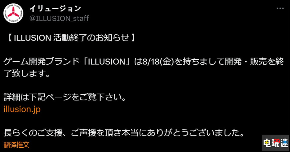 硬盘的眼泪 游戏厂商I社宣布停止活动 AI少女 VR女友 Steam 捏人 成人游戏 ILLUSION I社 STEAM/Epic  第2张