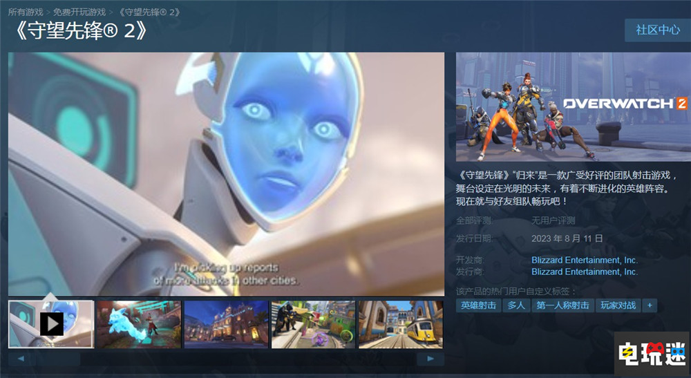 《守望先锋2》登陆Steam 暴雪总裁庆祝与Steam合作 魔兽 暗黑破坏神4 暴雪 守望先锋2 Steam STEAM/Epic  第1张