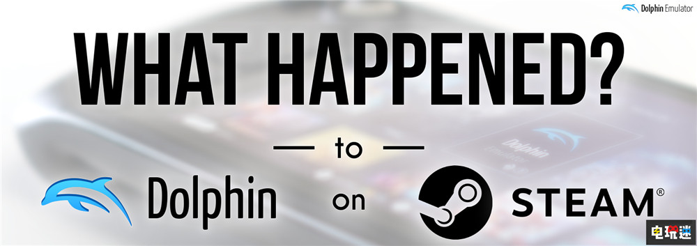 海豚模拟器放弃上架Steam 称Valve通知了任天堂 Valve 任天堂 NGC Wii Steam 海豚模拟器 STEAM/Epic  第2张