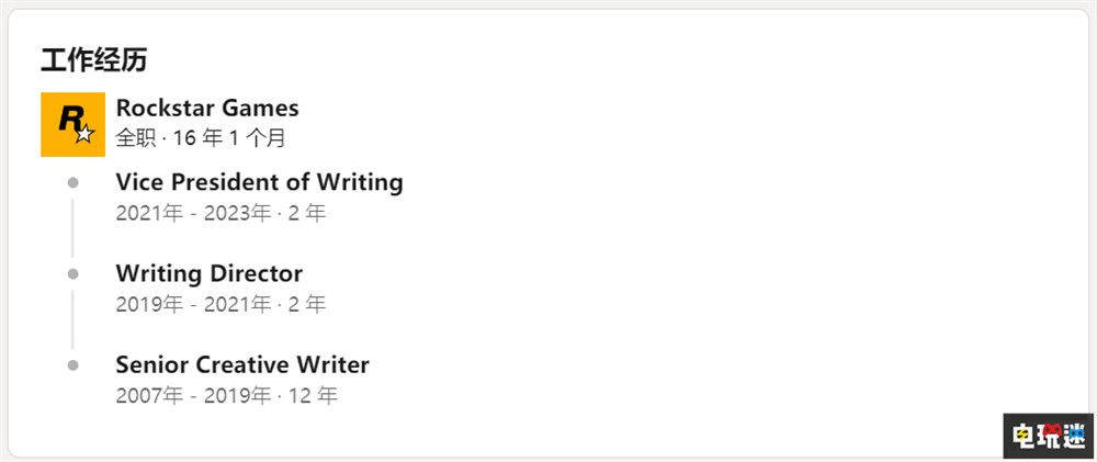 R星编剧副总裁离职 曾操刀《荒野大镖客救赎》系列 Michael Unworth 侠盗猎车手 GTA 黑色洛城 荒野大镖客救赎 R星 电玩迷资讯  第2张