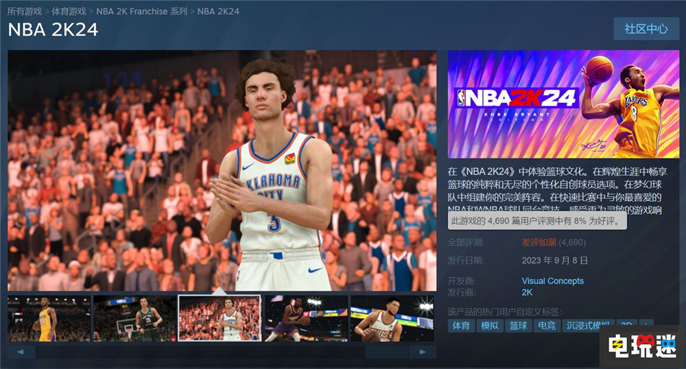后浪推前浪《NBA 2K24》成为Steam差评第一 2K 体育游戏 篮球游戏 NBA 2K24 STEAM/Epic  第3张