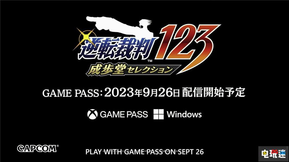 微软TGS2023：《如龙7外传》与《逆转裁判123》加入XGP XGP 成步堂精选集 逆转裁判123 无名之龙 如龙7外传 东京电玩展 TGS 2023 Xbox 微软 微软XBOX  第1张