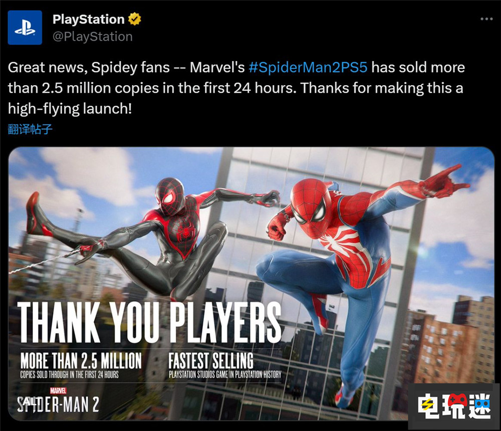 《漫威蜘蛛侠2》首日销量破250万份 成为英国实体游戏周榜冠军 索尼 PS5 游戏销量 漫威蜘蛛侠2 索尼PS  第2张