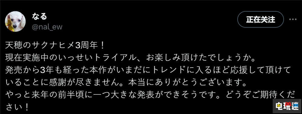 《天穗之咲稻姬》制作人称明年上半年有大消息 农村正 种田游戏 天穗之咲稻姬 电玩迷资讯  第2张