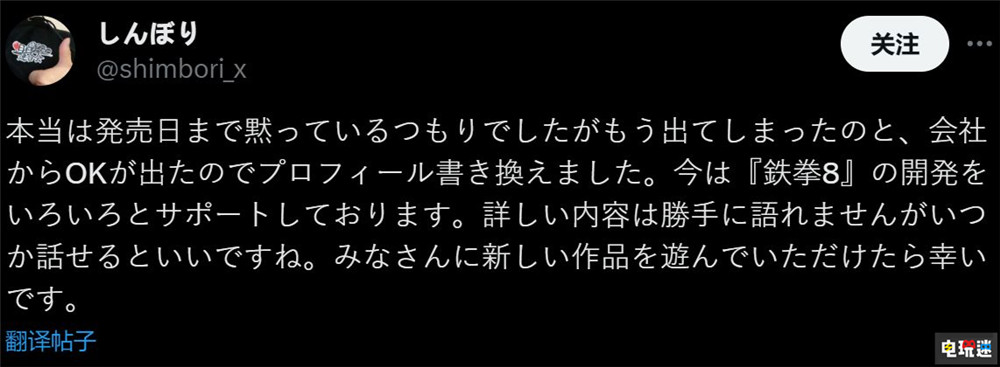 原《死或生》制作人新堀洋平确认加盟《铁拳8》团队 PC游戏 Xbox游戏 PS5游戏 光荣特库摩 万代南梦宫 格斗游戏 铁拳8 死或生 电玩迷资讯  第2张