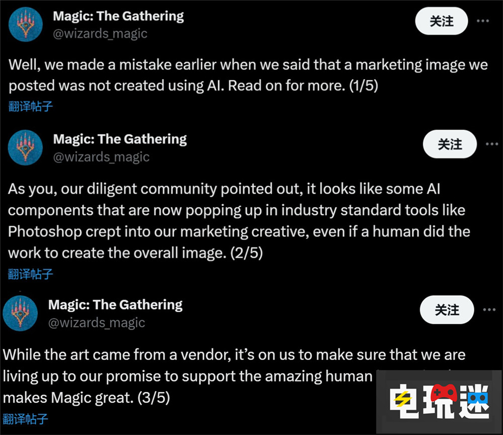 威世智承认在《万智牌》宣传中使用AI作画 其曾声明不用AI AI TCG 万智牌 威世智 电玩迷资讯  第3张