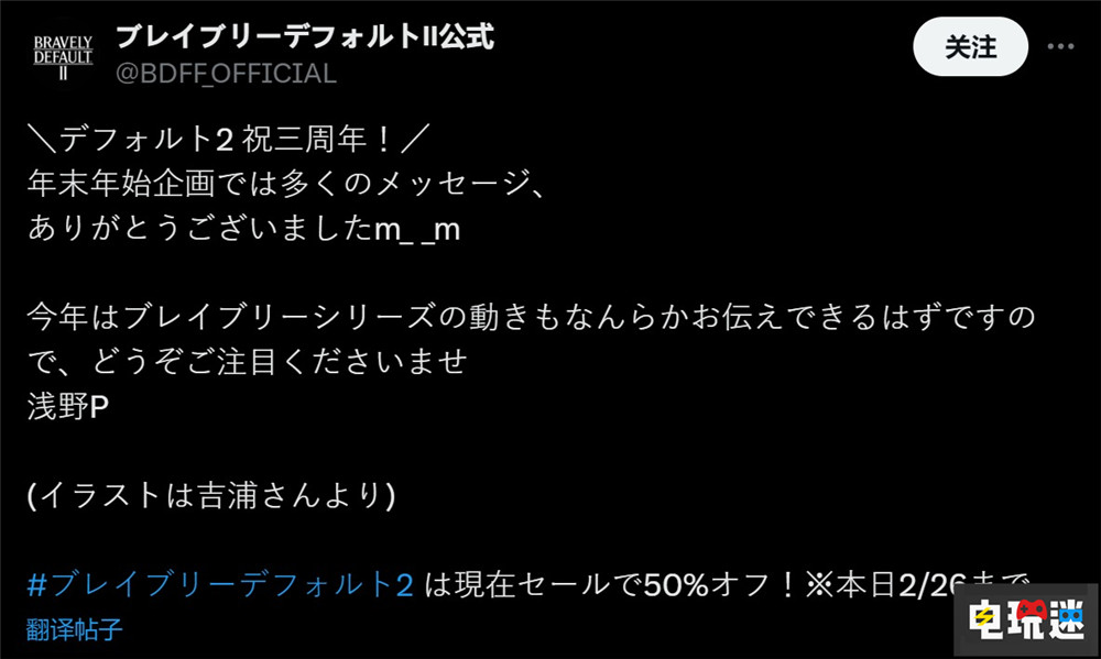 《勇气默示录2》制作人透露今年有系列新动作 角色扮演游戏 JRPG 史克威尔艾尼克斯 勇气默示录2 任天堂SWITCH  第2张