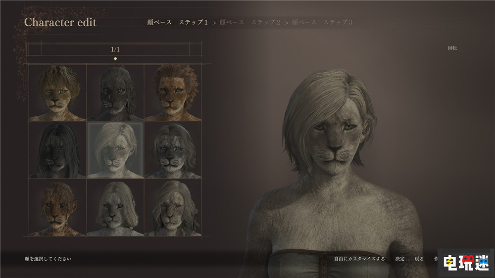 卡普空提前推出《龙之信条2》捏人工具 保证你能退款 卡普空 开放世界 ARPG 捏人系统 自定义角色 龙之信条2 电玩迷资讯  第3张