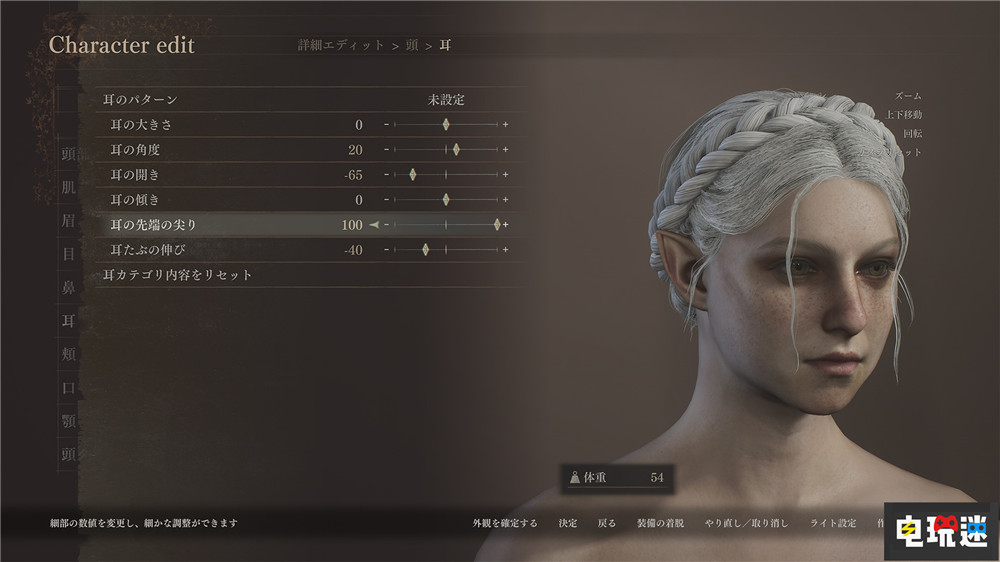 卡普空提前推出《龙之信条2》捏人工具 保证你能退款 卡普空 开放世界 ARPG 捏人系统 自定义角色 龙之信条2 电玩迷资讯  第4张