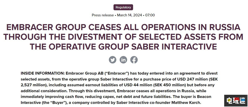 Embracer半价出售Saber Interactive给原持有者 工作室出售 Saber Interactive Embracer 电玩迷资讯  第2张