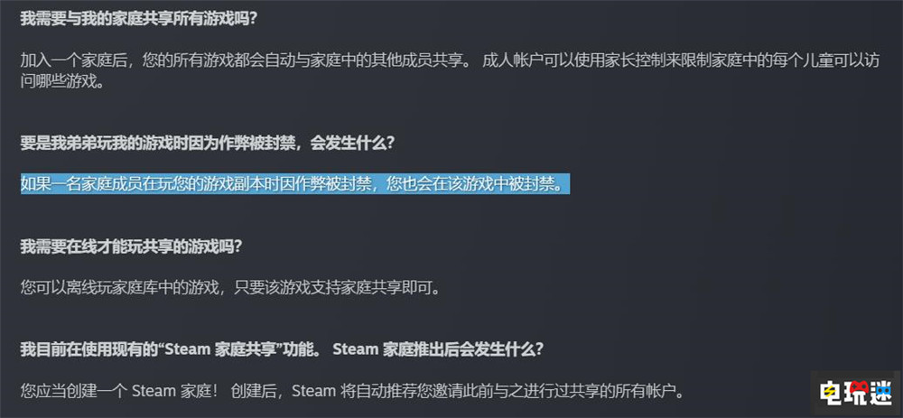 Steam推出新家庭共享“Steam家庭” 最多5人可同时在线 PC游戏 游戏库 家庭共享 Steam STEAM/Epic  第5张