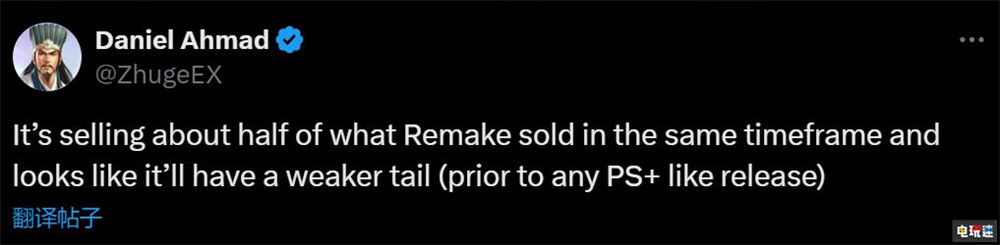 分析师称《最终幻想7重生》同期销量只有前作一半 游戏销量 最终幻想7重制版 PS5 FF7 最终幻想7重生 索尼PS  第2张