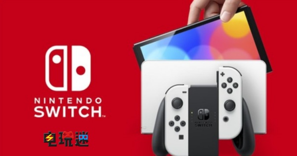 任天堂 提醒玩家，长期吃灰的 Switch 至少半年充满一次电 Switch 任天堂 任天堂SWITCH  第1张