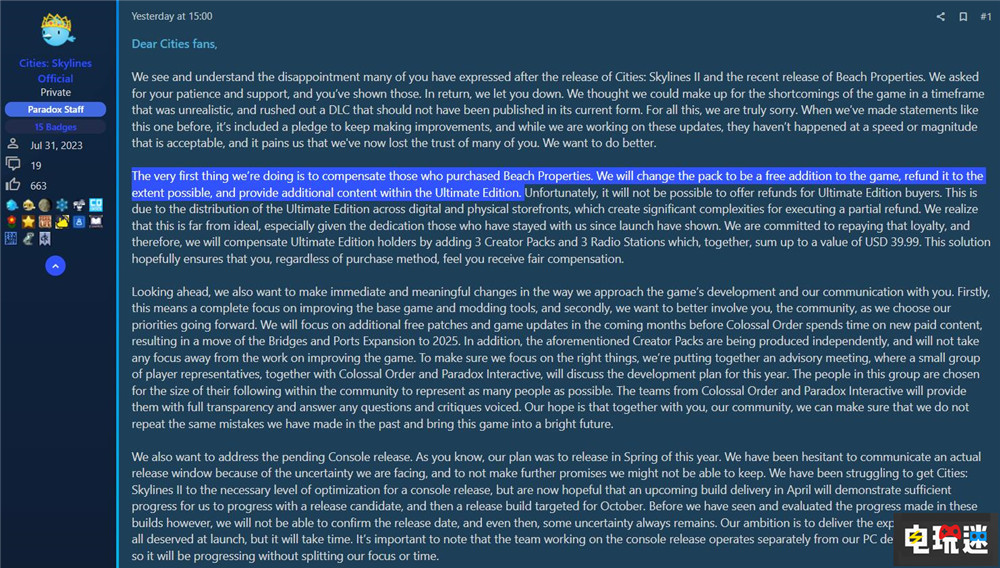 《城市：天际线2》DLC遭玩家大量差评而退款 官方将专注游戏优化 沙滩资产 DLC Colossal Order Paradox 城市：天际线2 电玩迷资讯  第4张